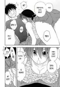 Page 38 of Enkiri Honpo - preview thumbnail