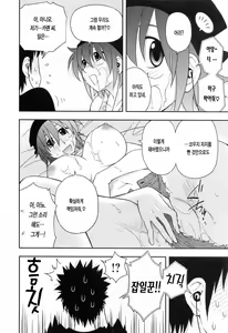 Page 44 of Enkiri Honpo - preview thumbnail