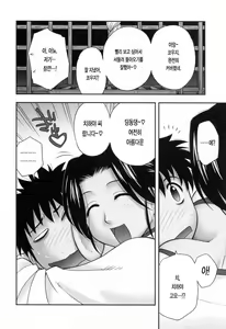 Page 48 of Enkiri Honpo - preview thumbnail