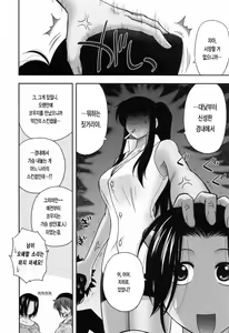 Page 50 of Enkiri Honpo - preview thumbnail