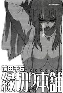 Page 5 of Enkiri Honpo - preview thumbnail