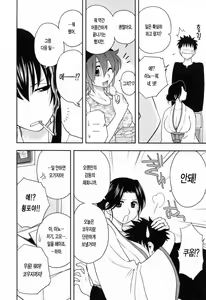Page 52 of Enkiri Honpo - preview thumbnail