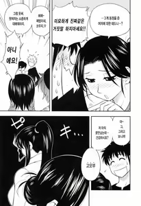 Page 53 of Enkiri Honpo - preview thumbnail