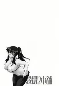 Page 67 of Enkiri Honpo - preview thumbnail