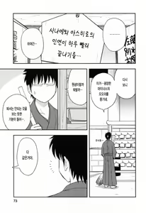 Page 73 of Enkiri Honpo - preview thumbnail
