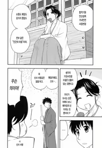 Page 74 of Enkiri Honpo - preview thumbnail