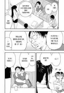 Page 76 of Enkiri Honpo - preview thumbnail