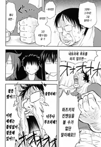 Page 78 of Enkiri Honpo - preview thumbnail