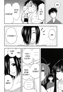 Page 80 of Enkiri Honpo - preview thumbnail