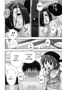 Page 8 of Enkiri Honpo - preview thumbnail