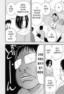 Page 82 of Enkiri Honpo - preview thumbnail