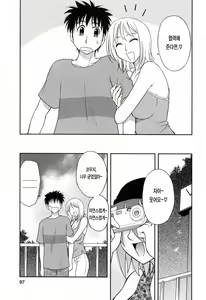 Page 97 of Enkiri Honpo - preview thumbnail