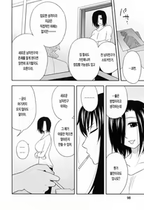 Page 98 of Enkiri Honpo - preview thumbnail