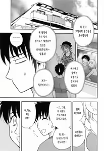 Page 99 of Enkiri Honpo - preview thumbnail