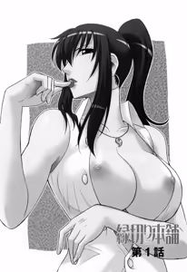 Page 10 of Enkiri Honpo - preview thumbnail
