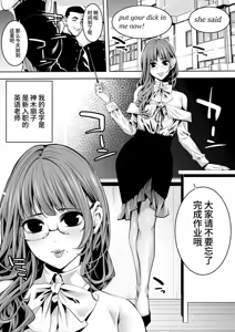 Page 2 of Otokonoko Kyoushi Douryou no Charao to LoveHo Iki - preview thumbnail