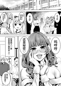 Page 30 of Otokonoko Kyoushi Douryou no Charao to LoveHo Iki - preview thumbnail