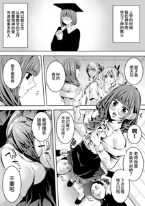 Page 3 of Otokonoko Kyoushi Douryou no Charao to LoveHo Iki - preview thumbnail