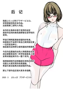 Page 31 of Otokonoko Kyoushi Douryou no Charao to LoveHo Iki - preview thumbnail