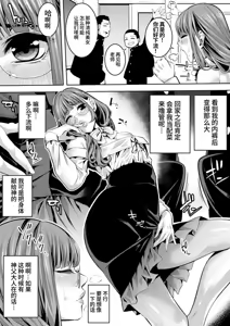 Page 4 of Otokonoko Kyoushi Douryou no Charao to LoveHo Iki - preview thumbnail