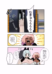 Page 3 of 変バイト - preview thumbnail