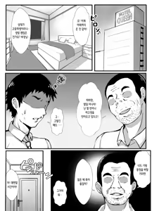 Page 3 of Yokubou no Daishou | 욕망의 대가 - preview thumbnail