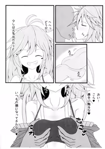 Page 3 of Reitsukai Hiita to Icha Icha Love Love suru Copy Hon - preview thumbnail