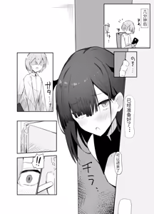 Page 8 of Uraaka Otokonoko to Doukyonin no Ore - preview thumbnail
