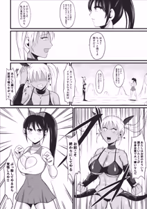 Page 12 of Pure Love Warrior Princess Lovely Pure 2 ~Dark Red~ - preview thumbnail