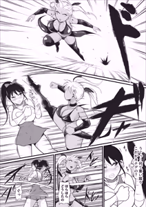 Page 13 of Pure Love Warrior Princess Lovely Pure 2 ~Dark Red~ - preview thumbnail