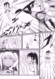 Page 14 of Pure Love Warrior Princess Lovely Pure 2 ~Dark Red~ - preview thumbnail
