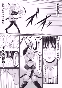 Page 15 of Pure Love Warrior Princess Lovely Pure 2 ~Dark Red~ - preview thumbnail