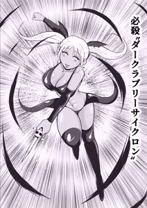 Page 16 of Pure Love Warrior Princess Lovely Pure 2 ~Dark Red~ - preview thumbnail