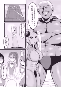 Page 19 of Pure Love Warrior Princess Lovely Pure 2 ~Dark Red~ - preview thumbnail