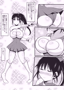 Page 2 of Pure Love Warrior Princess Lovely Pure 2 ~Dark Red~ - preview thumbnail