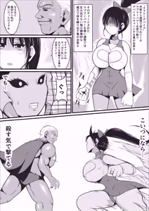 Page 22 of Pure Love Warrior Princess Lovely Pure 2 ~Dark Red~ - preview thumbnail