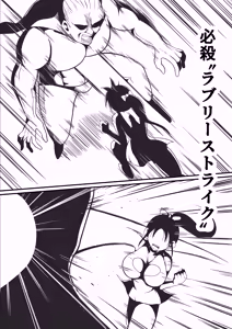 Page 24 of Pure Love Warrior Princess Lovely Pure 2 ~Dark Red~ - preview thumbnail