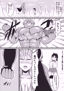 Page 28 of Pure Love Warrior Princess Lovely Pure 2 ~Dark Red~ - preview thumbnail