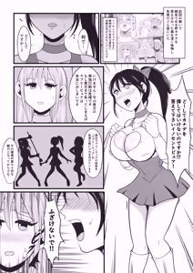 Page 3 of Pure Love Warrior Princess Lovely Pure 2 ~Dark Red~ - preview thumbnail