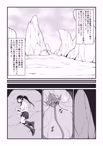 Page 33 of Pure Love Warrior Princess Lovely Pure 2 ~Dark Red~ - preview thumbnail
