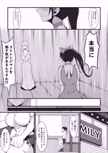 Page 4 of Pure Love Warrior Princess Lovely Pure 2 ~Dark Red~ - preview thumbnail