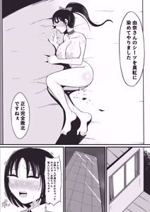 Page 48 of Pure Love Warrior Princess Lovely Pure 2 ~Dark Red~ - preview thumbnail