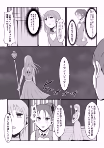 Page 49 of Pure Love Warrior Princess Lovely Pure 2 ~Dark Red~ - preview thumbnail