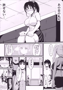 Page 5 of Pure Love Warrior Princess Lovely Pure 2 ~Dark Red~ - preview thumbnail