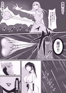 Page 60 of Pure Love Warrior Princess Lovely Pure 2 ~Dark Red~ - preview thumbnail
