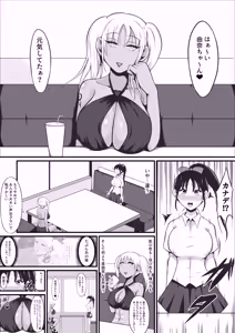 Page 6 of Pure Love Warrior Princess Lovely Pure 2 ~Dark Red~ - preview thumbnail