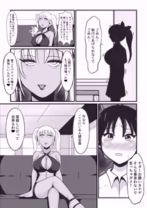 Page 8 of Pure Love Warrior Princess Lovely Pure 2 ~Dark Red~ - preview thumbnail