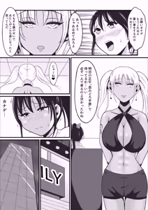 Page 9 of Pure Love Warrior Princess Lovely Pure 2 ~Dark Red~ - preview thumbnail