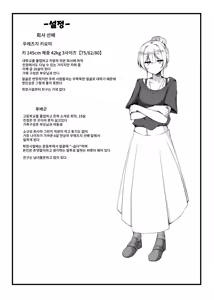 Page 3 of Ketsuge Haeteru Kaisha no Senpai to Tsukiau Hanashi | 똥꼬털 난 회사 선배와 사귀는 이야기 - preview thumbnail