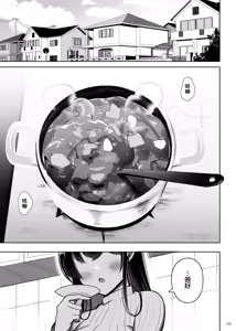 Page 3 of Ara Ara Mama to Musume no Kareshi | 温柔御姐妈妈和女儿的男友 - preview thumbnail